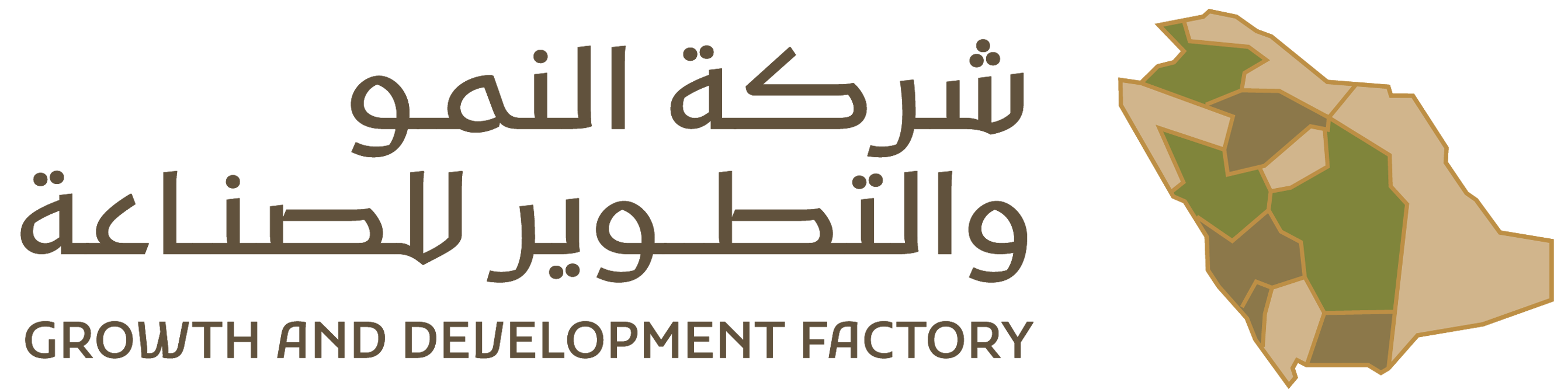 شركة النمو والتطوير
